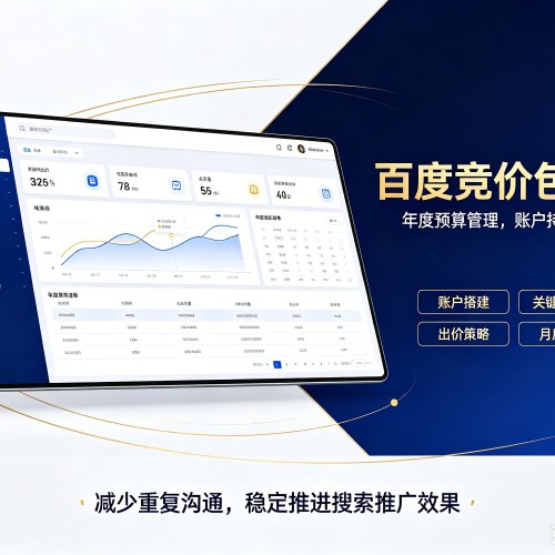 北流百度竞价包年